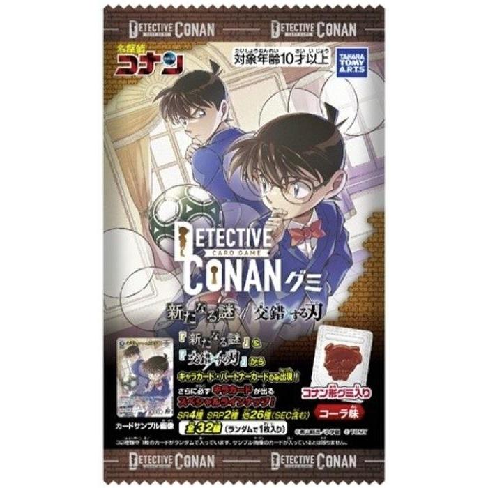 名探偵コナンTCG グミ 新たなる謎/交錯する刃[1ボックス] : カード