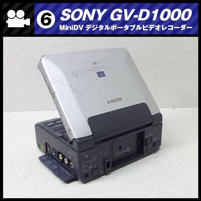 SONY（ソニー） SONY GV-D1000・デジタルポータブルビデオレコーダー