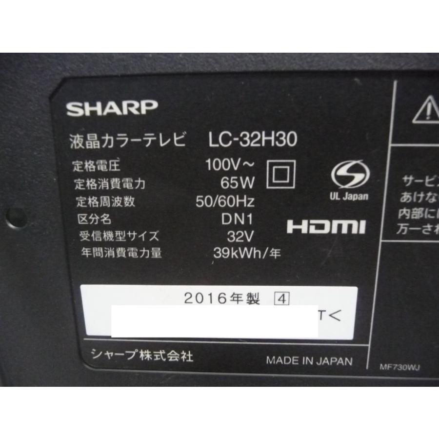AQUOS ◇SHARP LC-32H30 32インチ 2016年製 地上・BS・110度CSデジタル