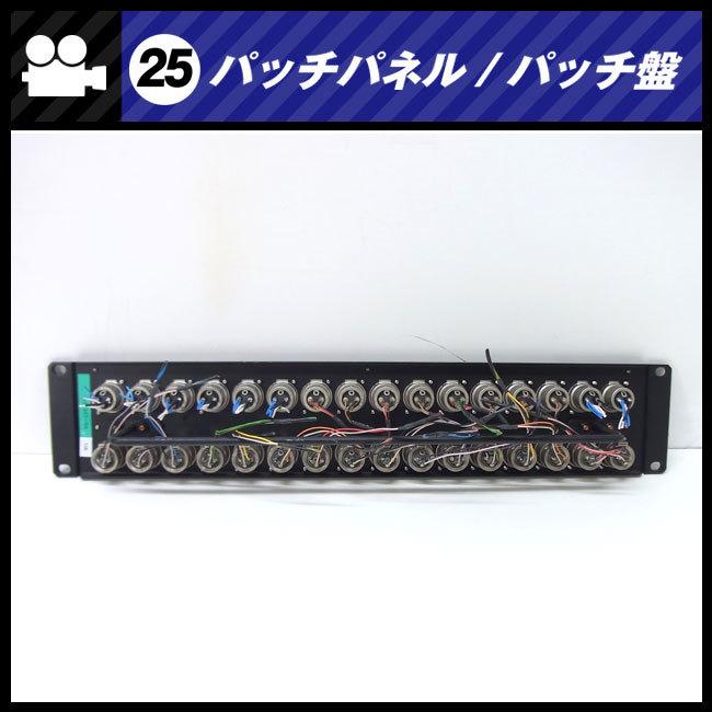 ☆パッチパネル 2Uラックサイズ・XLR/ITTキャノン・パッチ盤