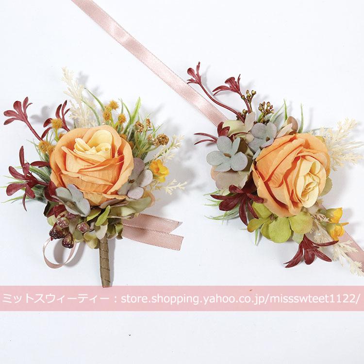 ブートニア リストブーケ 二次会 結婚式 ウェディング 秋色 オレンジ