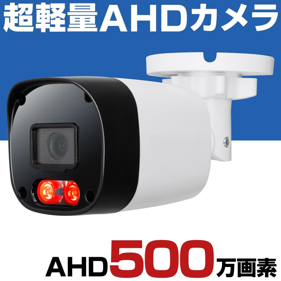 防犯カメラ 屋外 家庭用 有線 小型 AHD 500万画素 防水 赤外線 暗視
