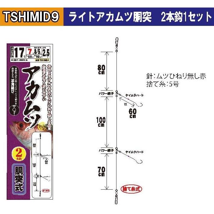 Hayabusa（ハヤブサ） アカムツ仕掛け サビキ アノドグロ 2本鈎 1