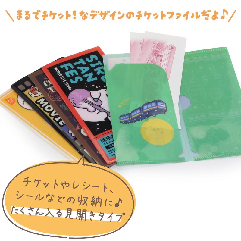 Mother garden（マザーガーデン） チケットファイルコレクション