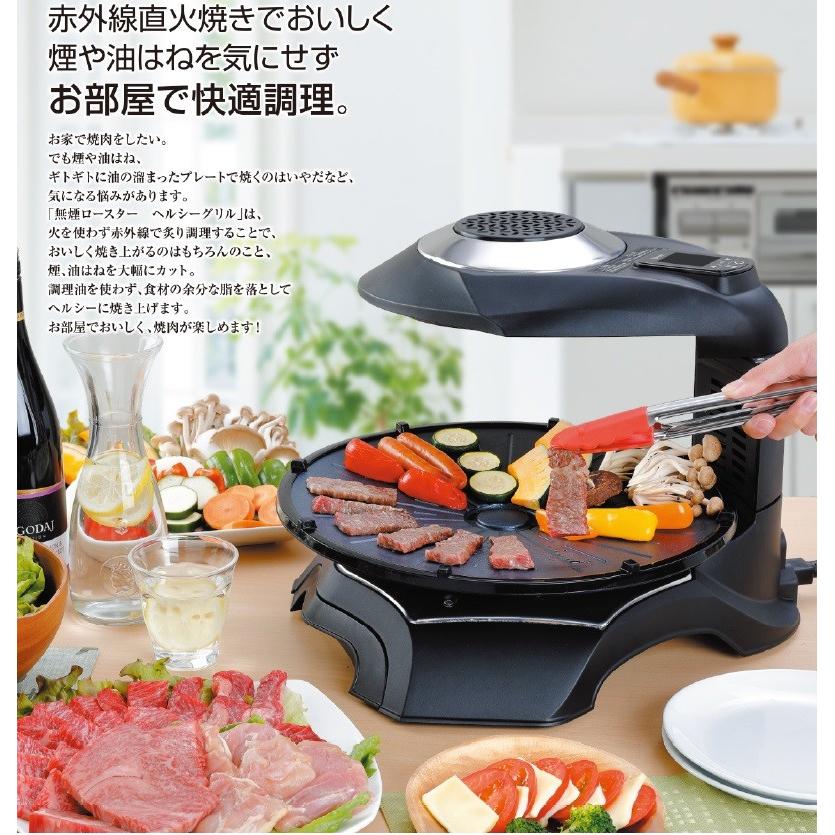 エムケー精工 無煙ロースター ヘルシーグリル HG-100K : エムケー精工