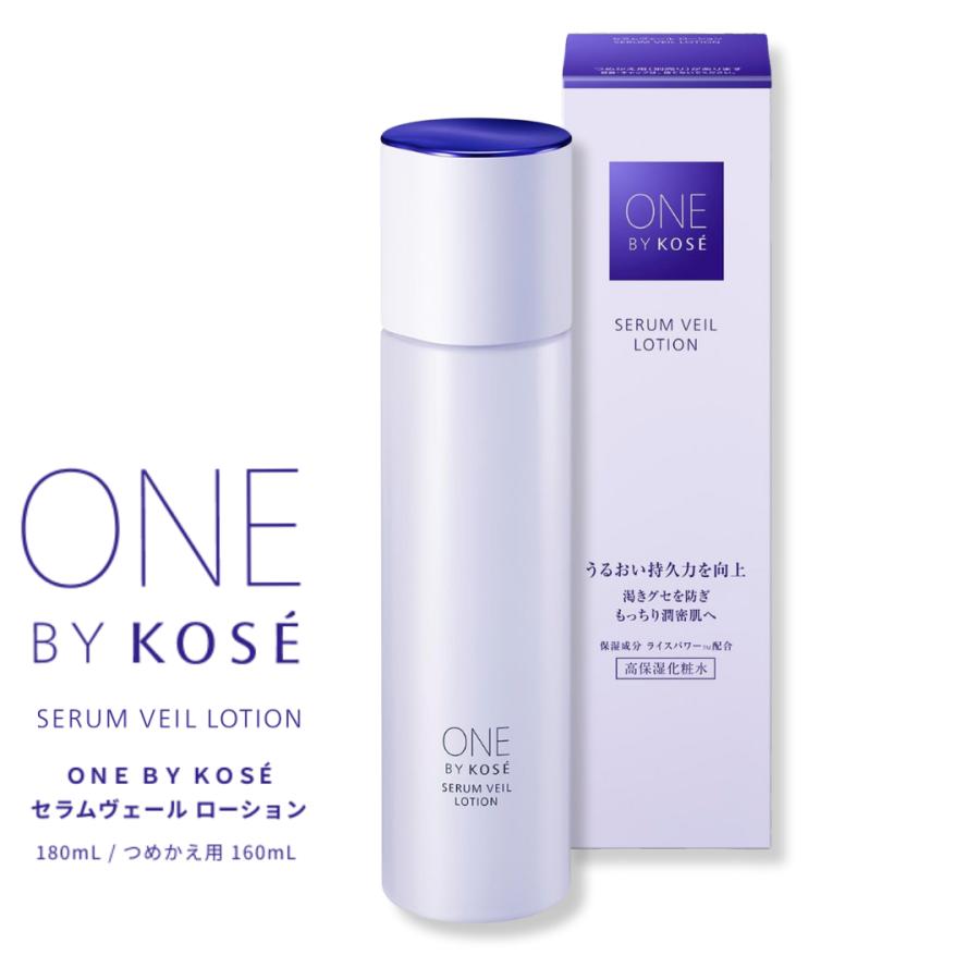 ONE BY KOSE（ワンバイコーセー） NEW コーセー セラムヴェール