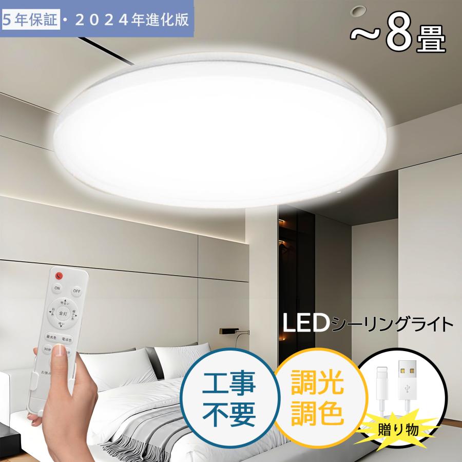 今だけ特典！】シーリングライト LED天井照明 30W 33W 28W 6畳 8畳
