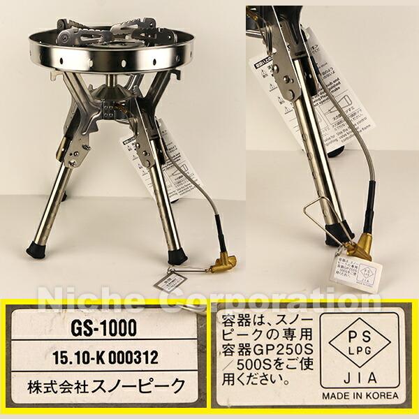snow peak（スノーピーク） バーナー ギガパワーLIストーブ 剛炎 GS