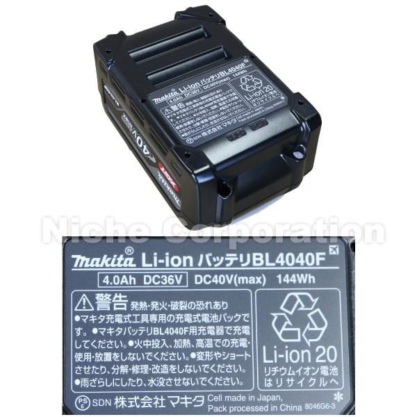 マキタ（makita） 40Vmax パワーソースキットXGT7 A-74821 バッテリー