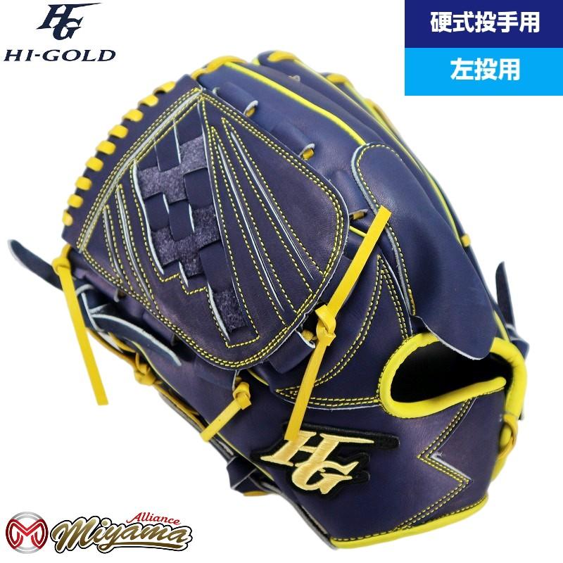HI-GOLD（ハイゴールド） 66 投手用 左 一般 硬式 グラブ 投手用 左
