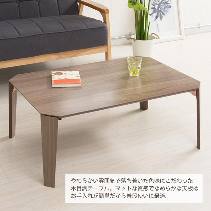 ローテーブル 折りたたみ 木目調 センターテーブル 座卓 幅90 : あなた