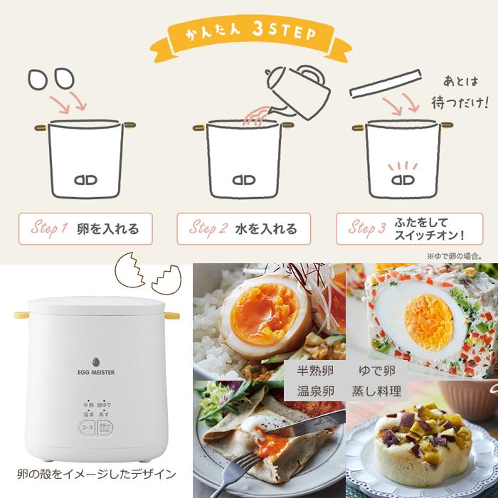 APIX INTERNATIONAL（アピックス インターナショナル） ゆで卵メーカー