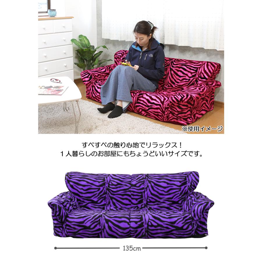 ソファ ローソファ 二人掛け ソファー ラブソファ 軽量 ゼブラ柄