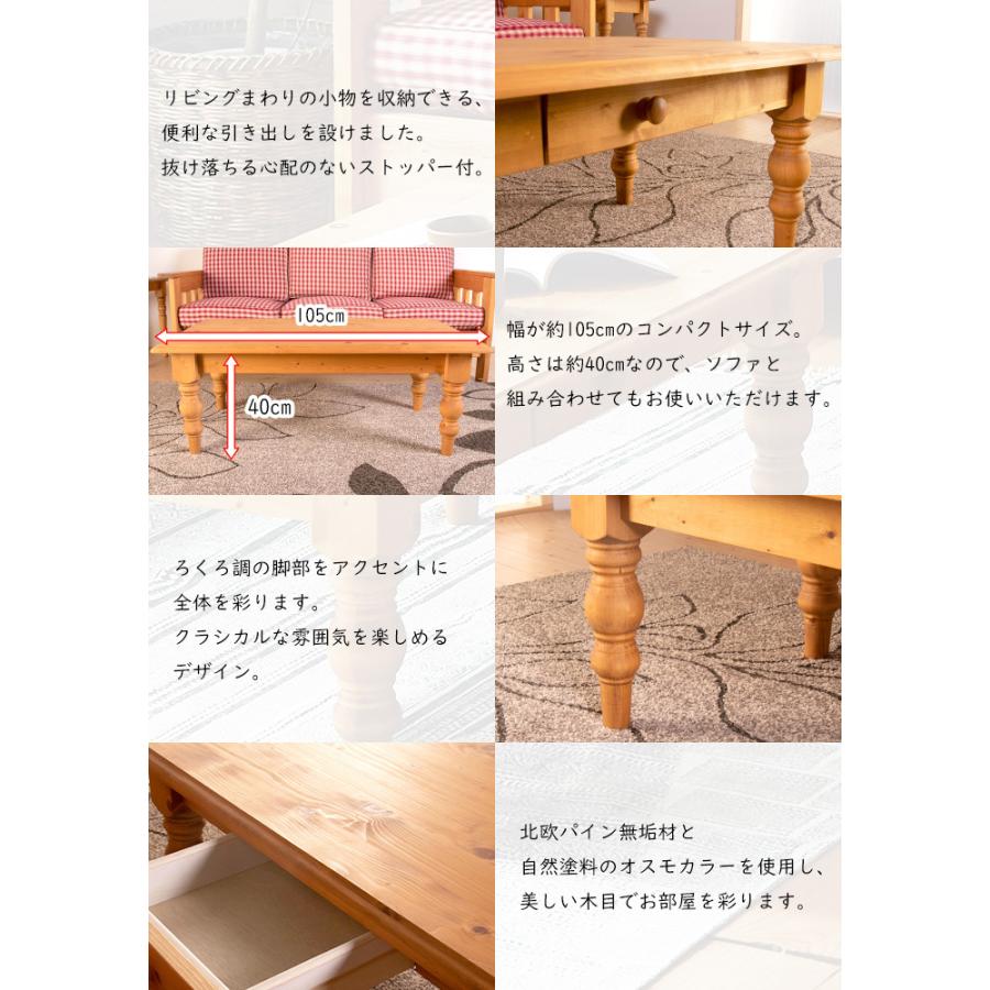 ローテーブル 木製 カントリー調 収納付き センターテーブル : あなた