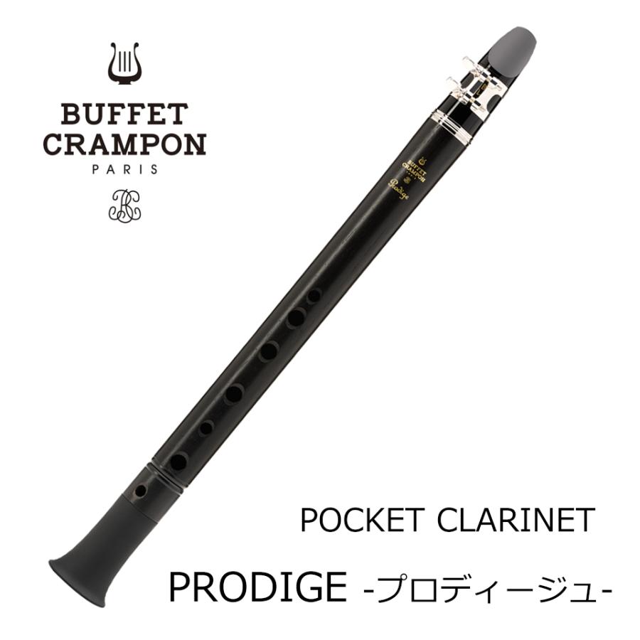 クランポン ポケットクラリネット PRODIGE プロディージュ Crampon