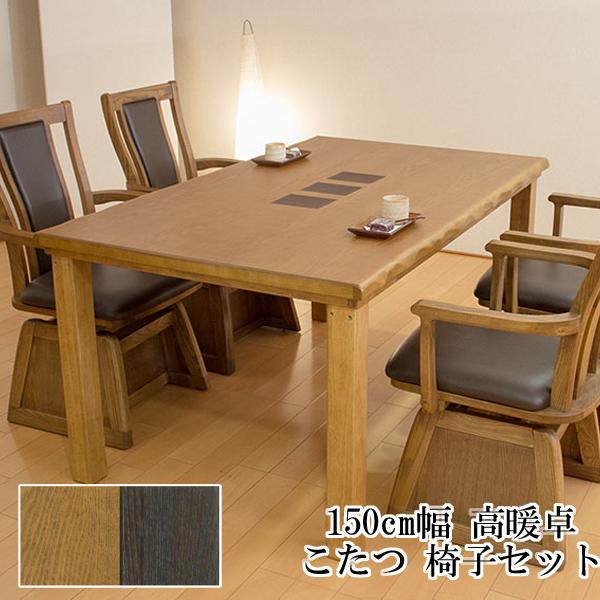 宮崎内山家具店 - 家具調こたつ(コタツセット、コタツ用品)｜Yahoo