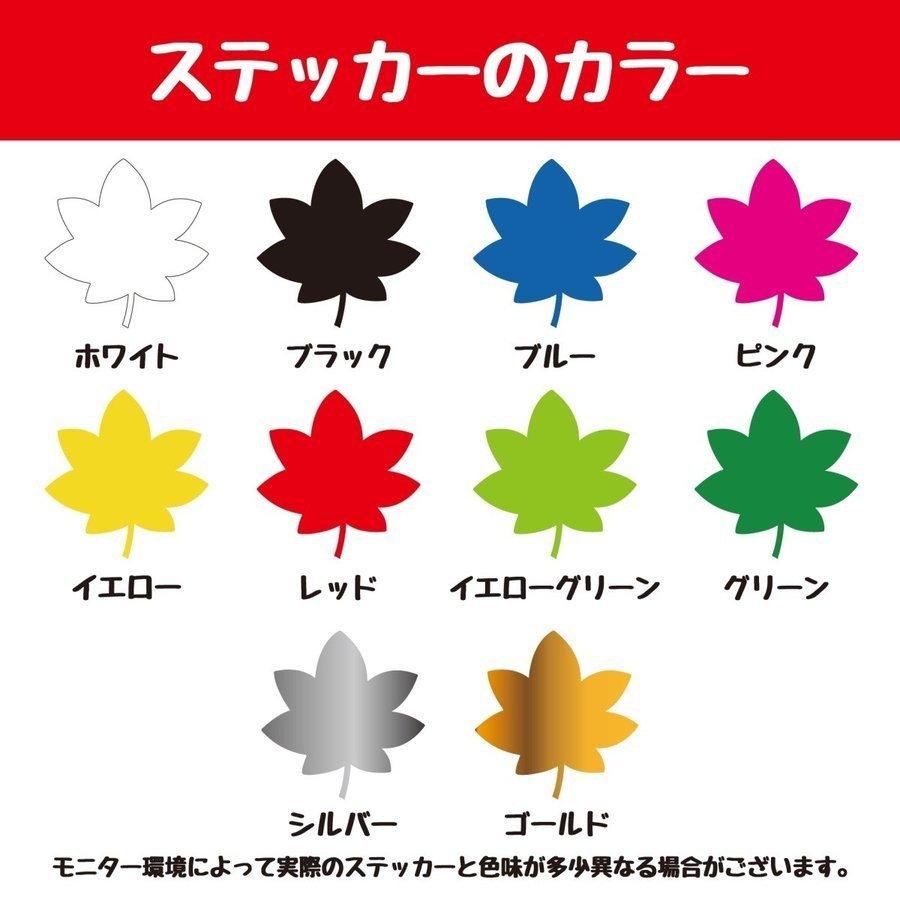ステッカー 作成 車 店 おしゃれ 5cmまで1文字同価格 送料無料