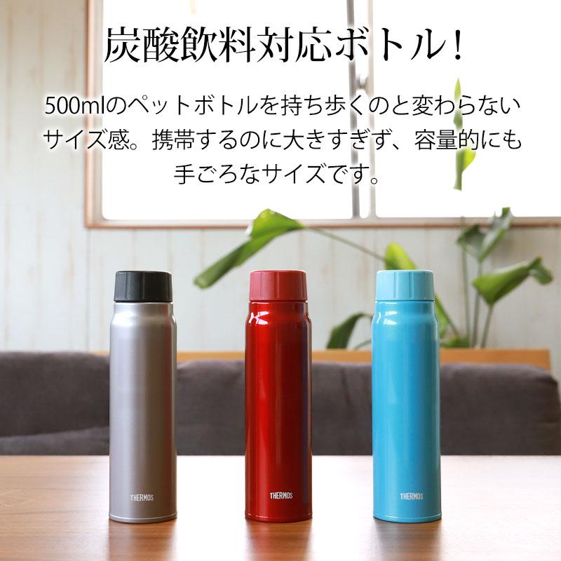 みよし漆器本舗 サーモス THERMOS 炭酸対応 水筒 保冷炭酸飲料ボトル