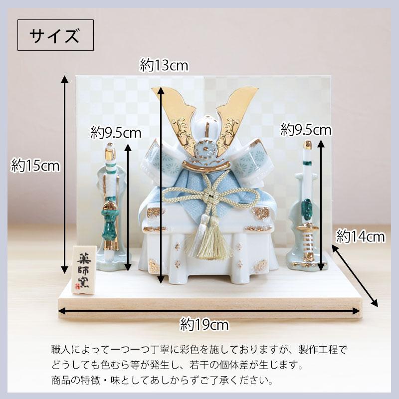 みよし漆器本舗 五月人形 染絵出世兜飾り 白藍 薬師窯 コンパクト