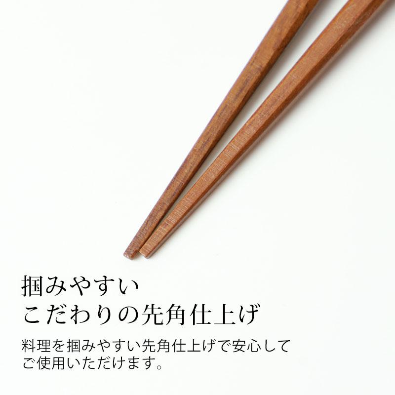 みよし漆器本舗 箸 男性 太め 男箸 お箸 23.5cm 直径約1cm 太目 太い