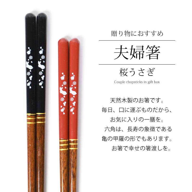 みよし漆器本舗 夫婦箸 食洗機対応 お箸 ペア セット おしゃれ 結婚