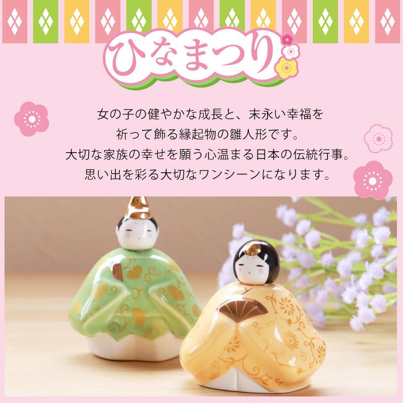 雛人形 コンパクト 彩絵花錦雛 ひな人形 雛祭 親王飾り 薬師窯 陶器