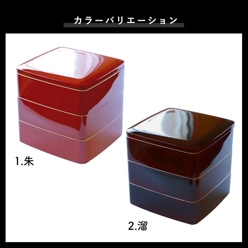 重箱 3段 5寸 15cm 溜色 朱色 お重 日本製 山中塗 渕金塗 二人用 三人