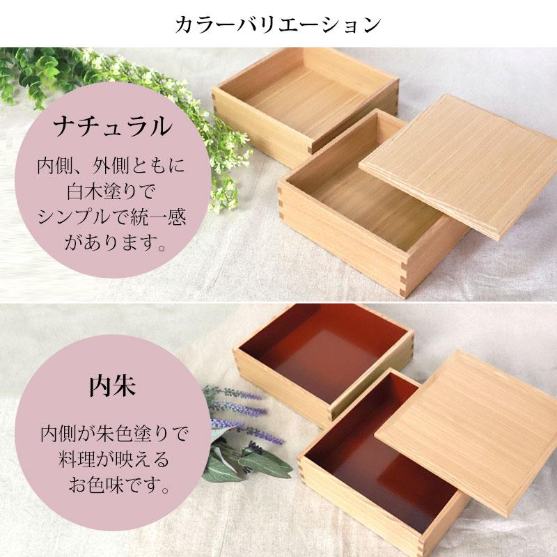 みよし漆器本舗 重箱 二段 6寸 18cm 松屋漆器店 白木塗 タモ 木製