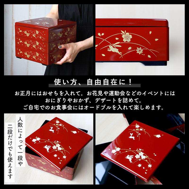 重箱 3段 6.5寸 19.6cm 朱 お重 日本製 山中塗 うさぎ 兎 さくら 桜 五