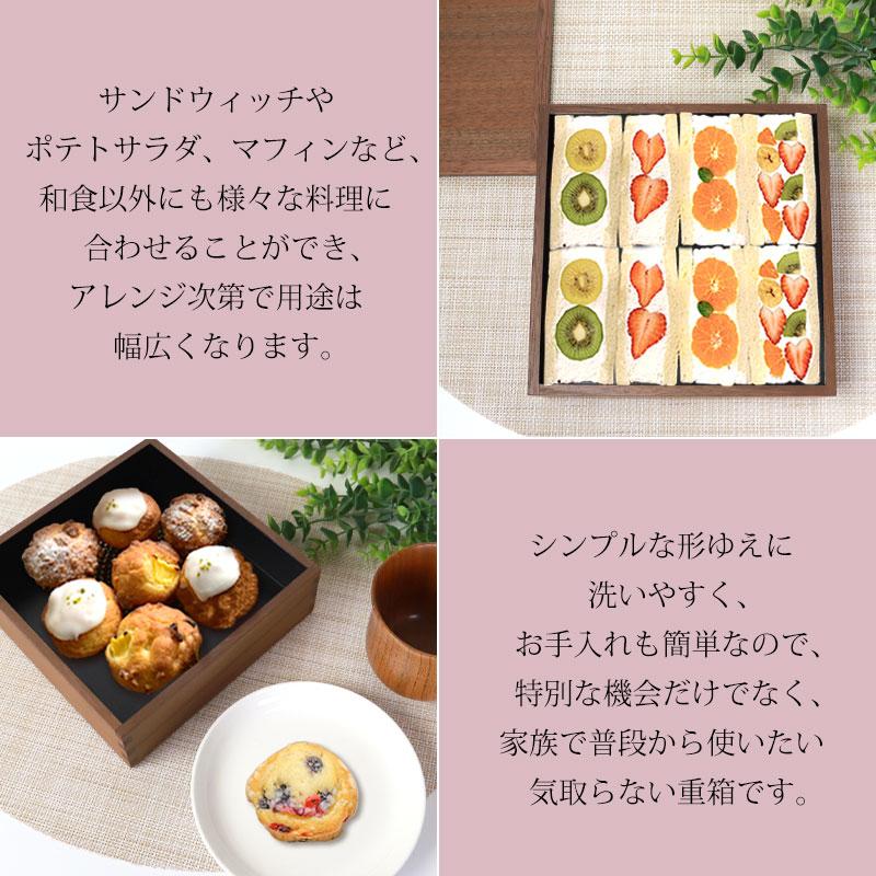 みよし漆器本舗 重箱 三段 6寸 18cm 松屋漆器店 白木塗 ウォールナット