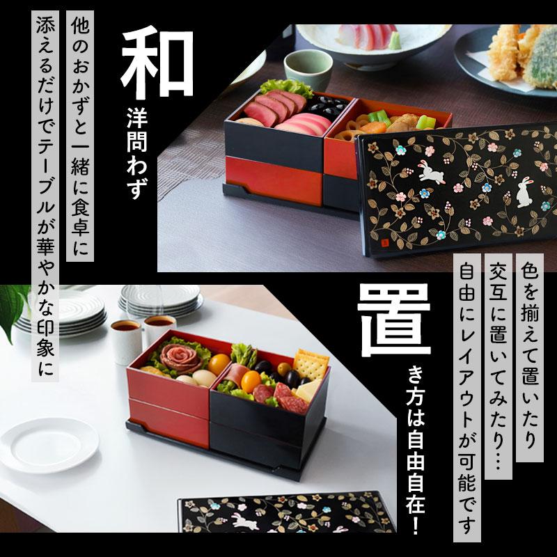 重箱 2段 25.5cm 12.3cm 黒 朱 お重 日本製 山中塗 花の小路 二人用 三