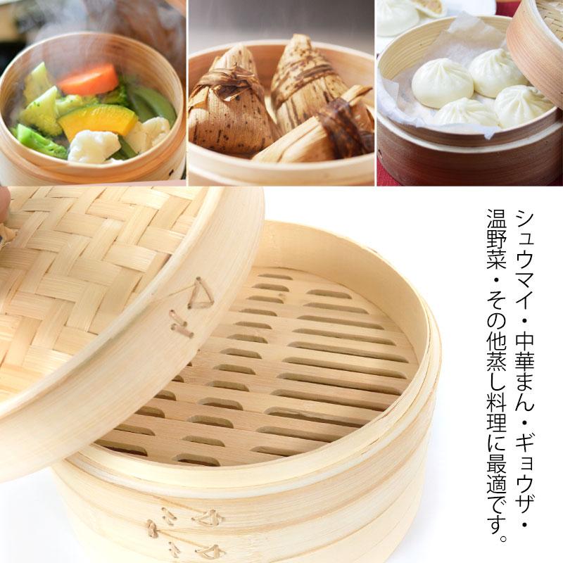 竹製中華せいろ セイロ 蒸篭 蒸籠 27cm bamboo 蒸し器 ふた 本体 バラ