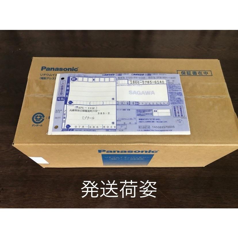 54】電動自転車用 送料無料 新品 12.3Ah ブリヂストン リチウムイオン