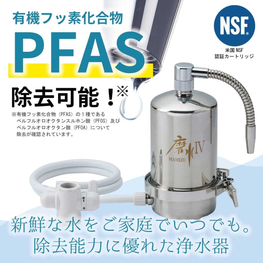 水生活製作所 磨水IV 交換用 カートリッジ フィルター J205P-K MIZSEI