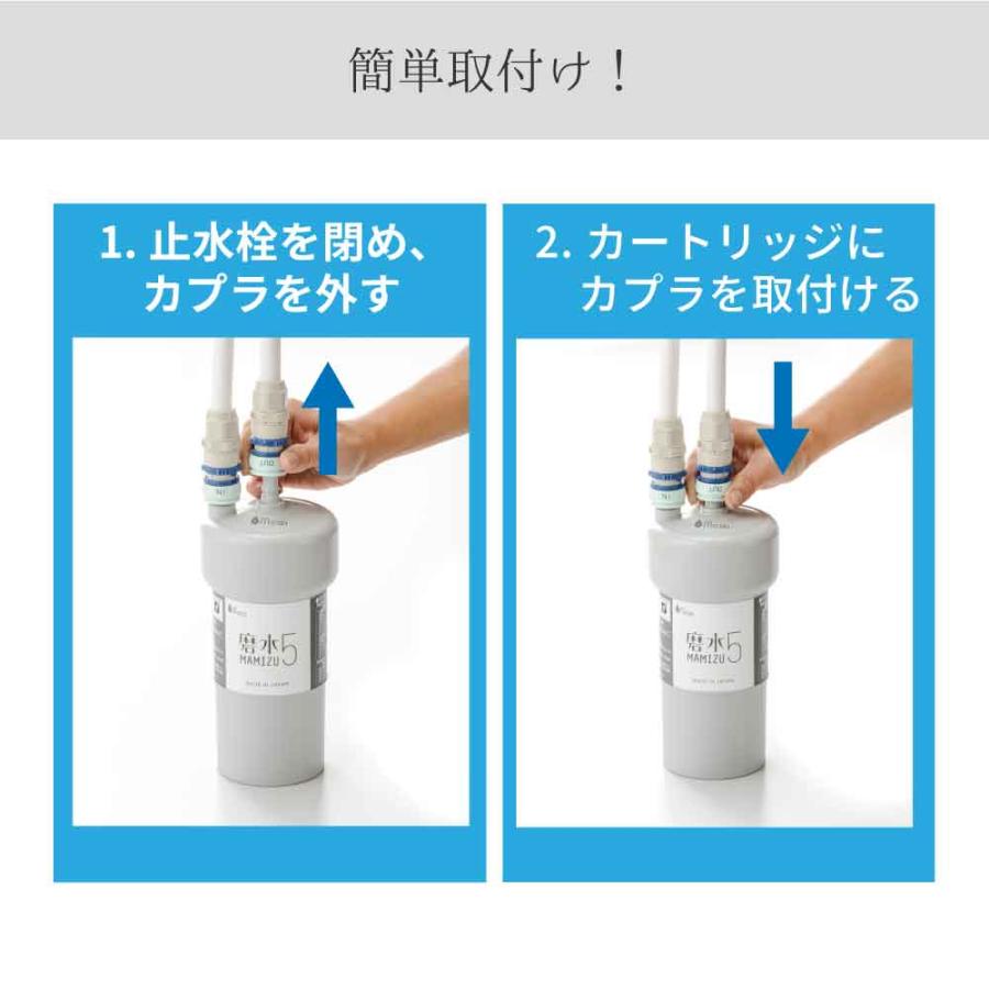 水生活製作所 磨水5 PFAS 除去 ビルトイン 交換用 浄水器 フィルター
