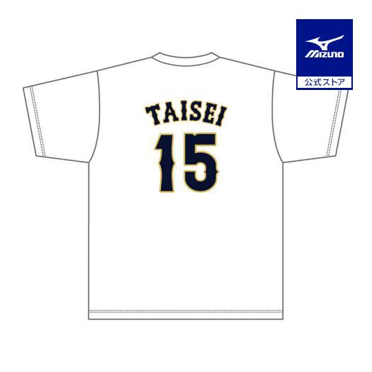 MIZUNO（ミズノ） ミズノ公式 侍ジャパン ナンバーTシャツ ユニ