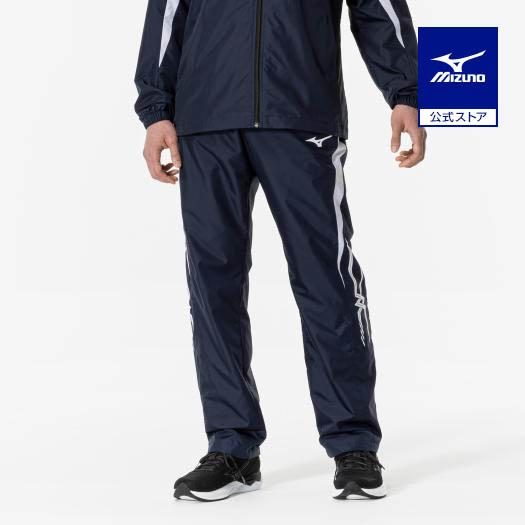 ミズノ公式 ウィンドブレーカーパンツ ユニセックス ディープネイビー