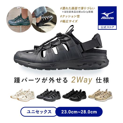 MIZUNO（ミズノ） ミズノ公式 スニーカーサンダル 水陸両用 滑りにくい