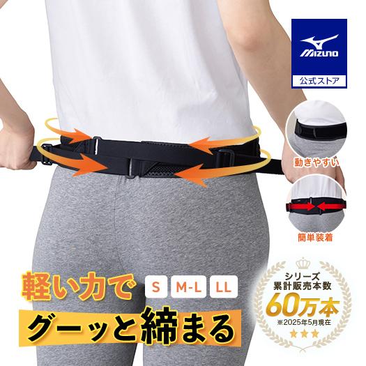 MIZUNO（ミズノ） ミズノ公式 腰部骨盤ベルトスリムタイプユニセックス