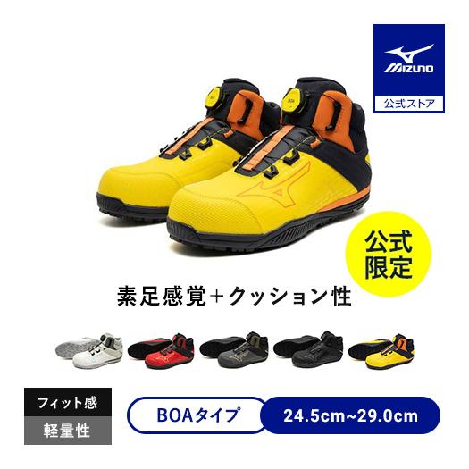 MIZUNO（ミズノ） 返品送料無料 ミズノ公式 作業靴 ミズノ直営店限定