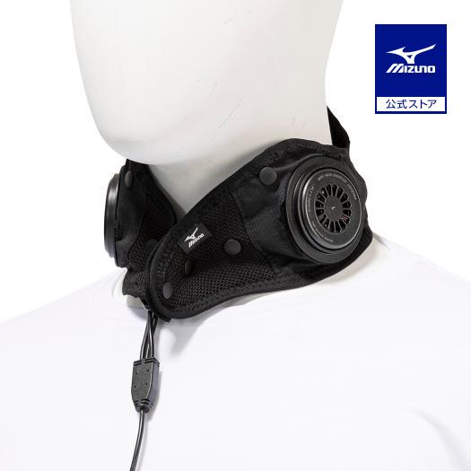 MIZUNO（ミズノ） ミズノ公式 猛暑対策 アイスタッチデバイス ネック