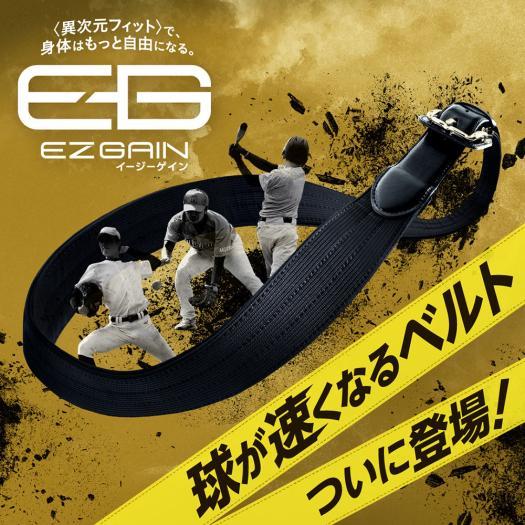 MIZUNO（ミズノ） ミズノ公式限定 野球 ベルト ミズノプロ ストレッチ