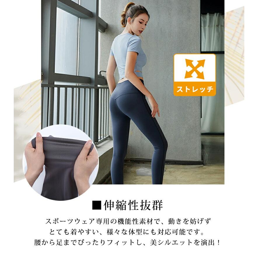 HYS SHOP ヨガウェア レディース 上下 2点セット トップス レギンス