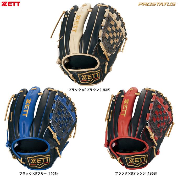 プロステイタス ZETT（ゼット）限定 軟式用グラブ 内野手用 源田選手