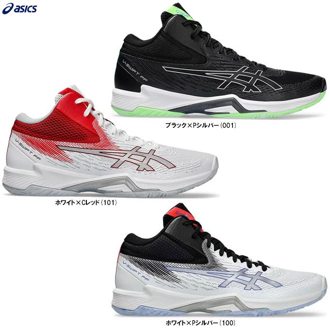 ASICS（アシックス） 【ホワイト×Pシルバーのみ】V-SWIFT FF MT 4 ブイ