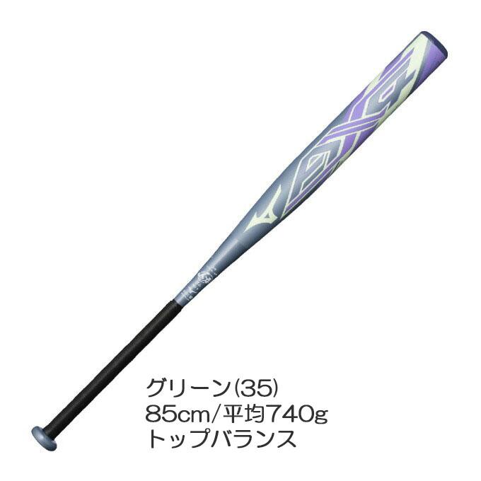 MIZUNO（ミズノ） 限定 ソフト3号ゴムボール用FRP製バット AX4