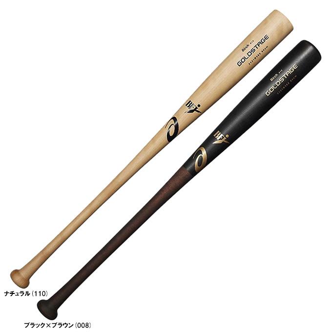 ゴールドステージ 【ナチュラルのみ】ASICS（アシックス）硬式用木製