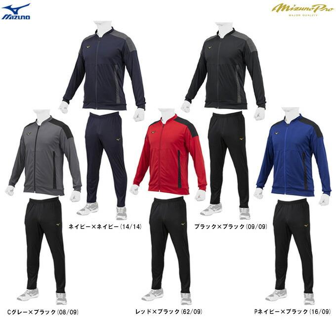 Mizuno Pro MIZUNO（ミズノ）ミズノプロ ウォームアップシャツ パンツ