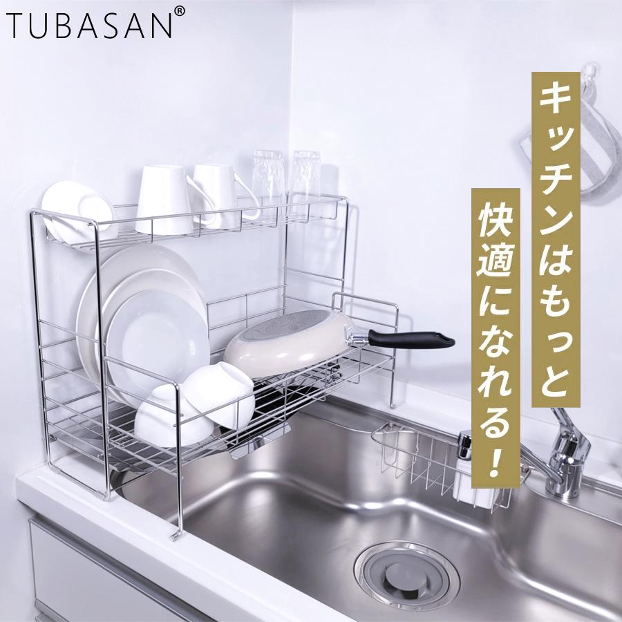 水切り ラック スリム ステンレス 2段 シンク上 燕三条 スライド 伸縮