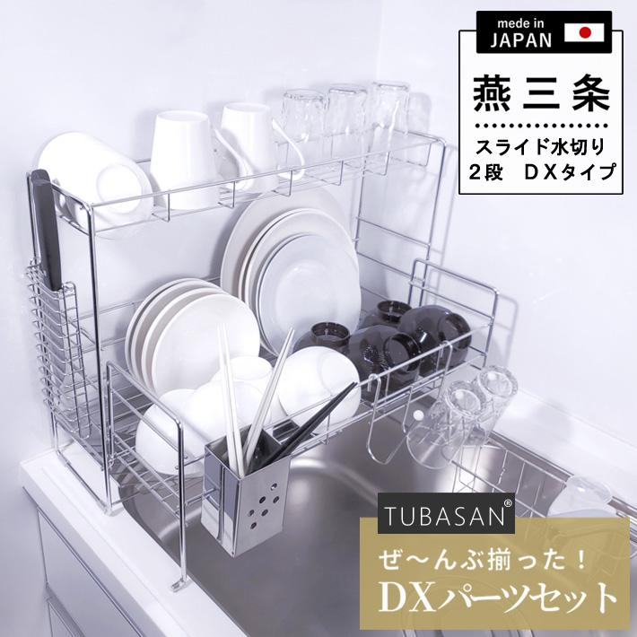 水切り かご スリム ステンレス 2段 【公式ショップ 正規品】 シンク上